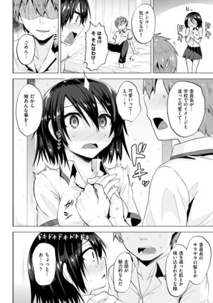 Amatoro Syrup - Sweet Melty Love-Syrup. Page #183