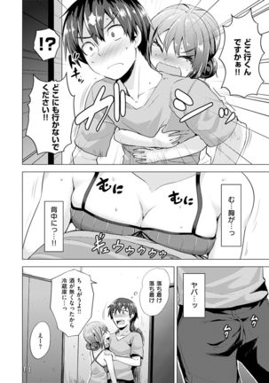 Amatoro Syrup - Sweet Melty Love-Syrup. Page #167