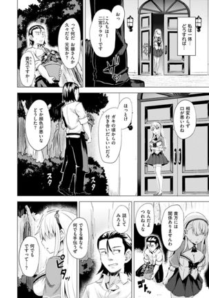 Amatoro Syrup - Sweet Melty Love-Syrup. Page #123