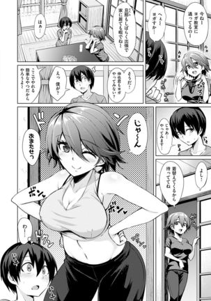 Amatoro Syrup - Sweet Melty Love-Syrup. Page #149