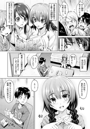 Amatoro Syrup - Sweet Melty Love-Syrup. Page #85