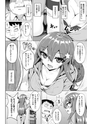 Amatoro Syrup - Sweet Melty Love-Syrup. Page #199