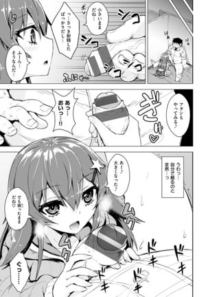 Amatoro Syrup - Sweet Melty Love-Syrup. Page #200