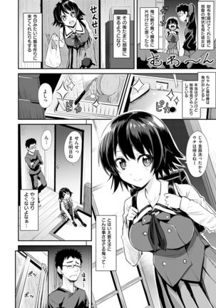Amatoro Syrup - Sweet Melty Love-Syrup. Page #65