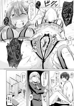 Amatoro Syrup - Sweet Melty Love-Syrup. Page #15