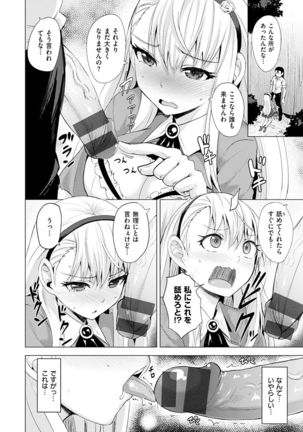 Amatoro Syrup - Sweet Melty Love-Syrup. Page #127