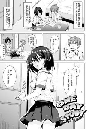 Amatoro Syrup - Sweet Melty Love-Syrup. Page #180