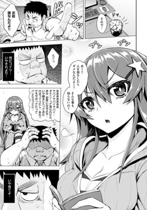 Amatoro Syrup - Sweet Melty Love-Syrup. Page #198