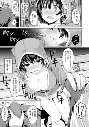 Amatoro Syrup - Sweet Melty Love-Syrup. Page #30
