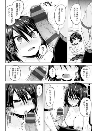 Amatoro Syrup - Sweet Melty Love-Syrup. Page #187