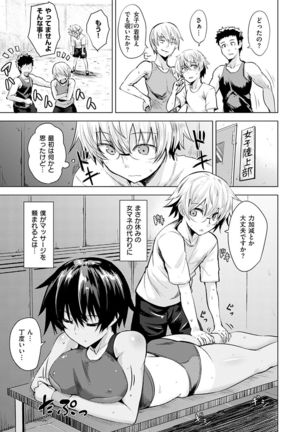 Amatoro Syrup - Sweet Melty Love-Syrup. Page #106