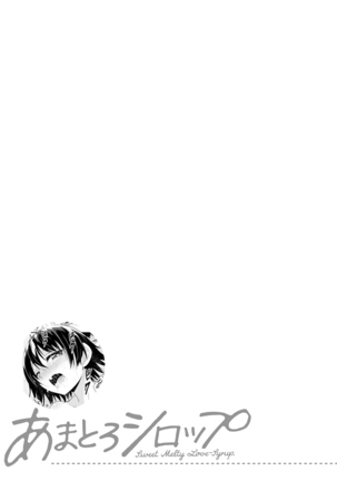Amatoro Syrup - Sweet Melty Love-Syrup. Page #82