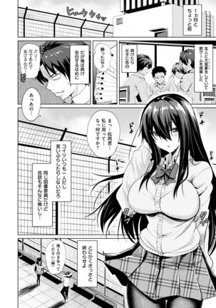 Amatoro Syrup - Sweet Melty Love-Syrup. Page #45