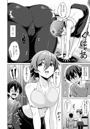 Amatoro Syrup - Sweet Melty Love-Syrup. Page #151