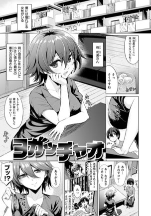 Amatoro Syrup - Sweet Melty Love-Syrup. Page #148