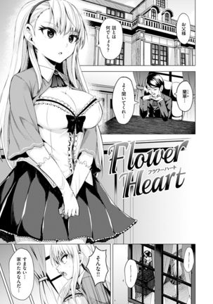 Amatoro Syrup - Sweet Melty Love-Syrup. Page #122