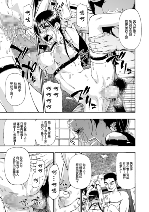 Hanayome Ningyou Ch.7 [Digital][Chinese]【不可视汉化】 Page #3