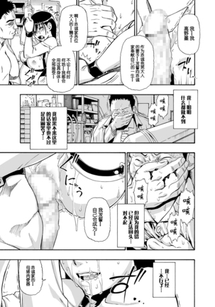 Hanayome Ningyou Ch.7 [Digital][Chinese]【不可视汉化】 - Page 17