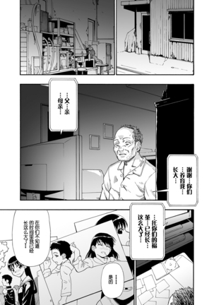 Hanayome Ningyou Ch.7 [Digital][Chinese]【不可视汉化】 - Page 23