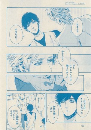 リンクス 2014-11 Page #122