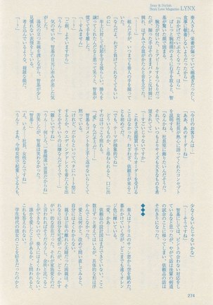 リンクス 2014-11 Page #272