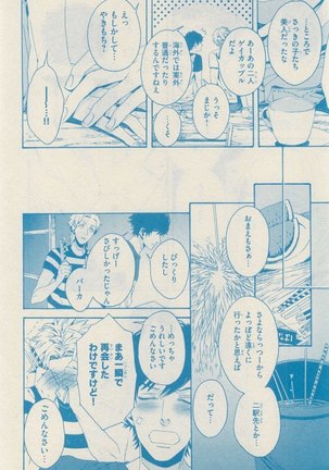 リンクス 2014-11 - Page 130