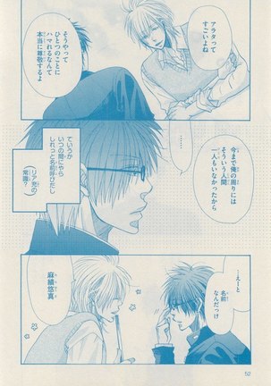 リンクス 2014-11 Page #52