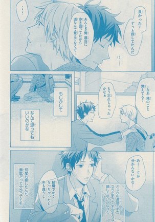 リンクス 2014-11 - Page 634