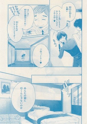 リンクス 2014-11 - Page 485