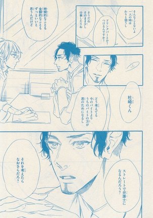 リンクス 2014-11 Page #321