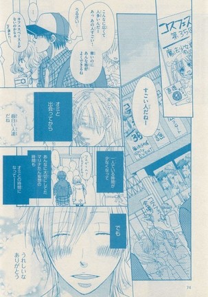 リンクス 2014-11 Page #74