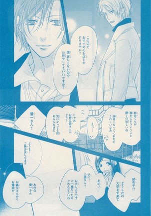 リンクス 2014-11 - Page 385