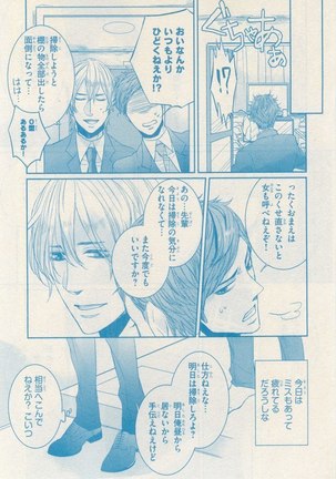 リンクス 2014-11 - Page 467