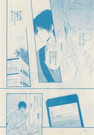 リンクス 2014-11 Page #144