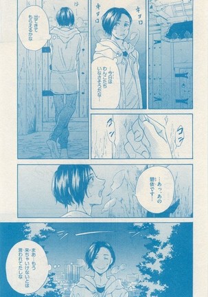 リンクス 2014-11 - Page 721