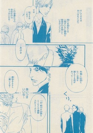 リンクス 2014-11 Page #350