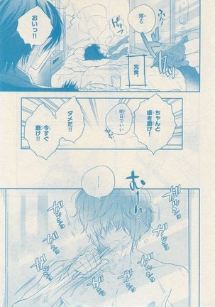 リンクス 2014-11 Page #491