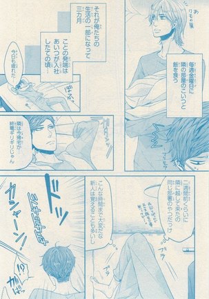 リンクス 2014-11 Page #451