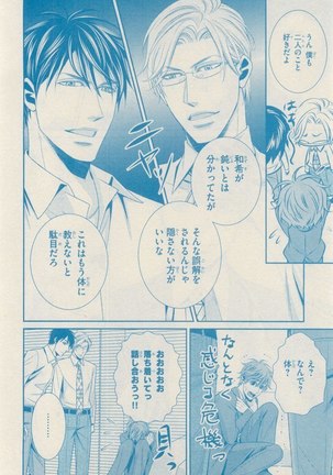 リンクス 2014-11 Page #30