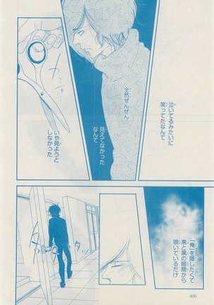 リンクス 2014-11 Page #404