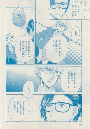 リンクス 2014-11 Page #742