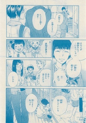 リンクス 2014-11 Page #740