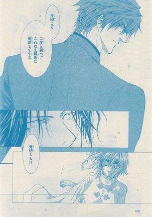 リンクス 2014-11 Page #600