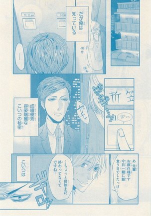 リンクス 2014-11 - Page 449