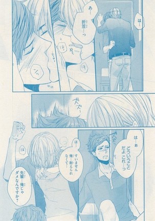 リンクス 2014-11 - Page 473