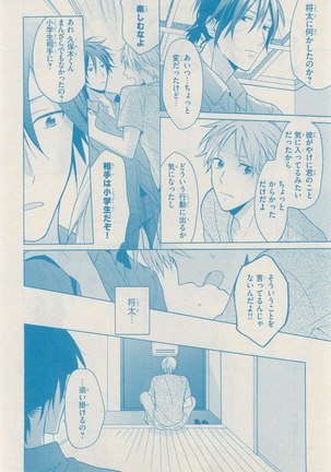 リンクス 2014-11 Page #618