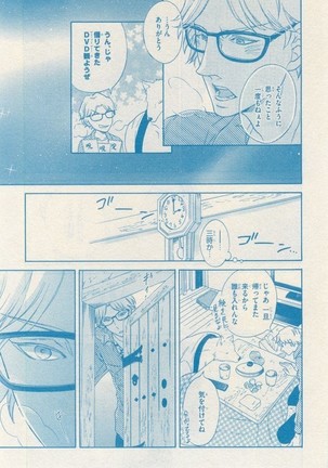 リンクス 2014-11 - Page 725