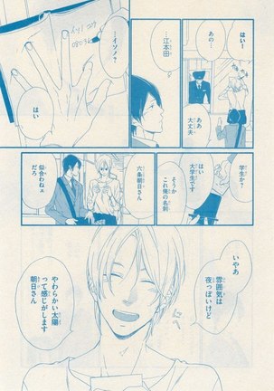 リンクス 2014-11 Page #141