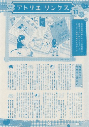 リンクス 2014-11 Page #766