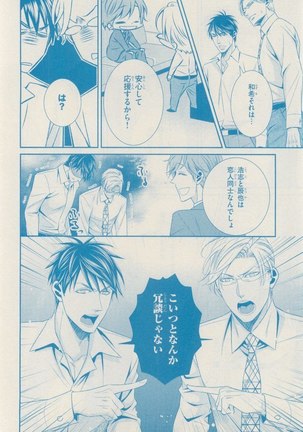 リンクス 2014-11 Page #28